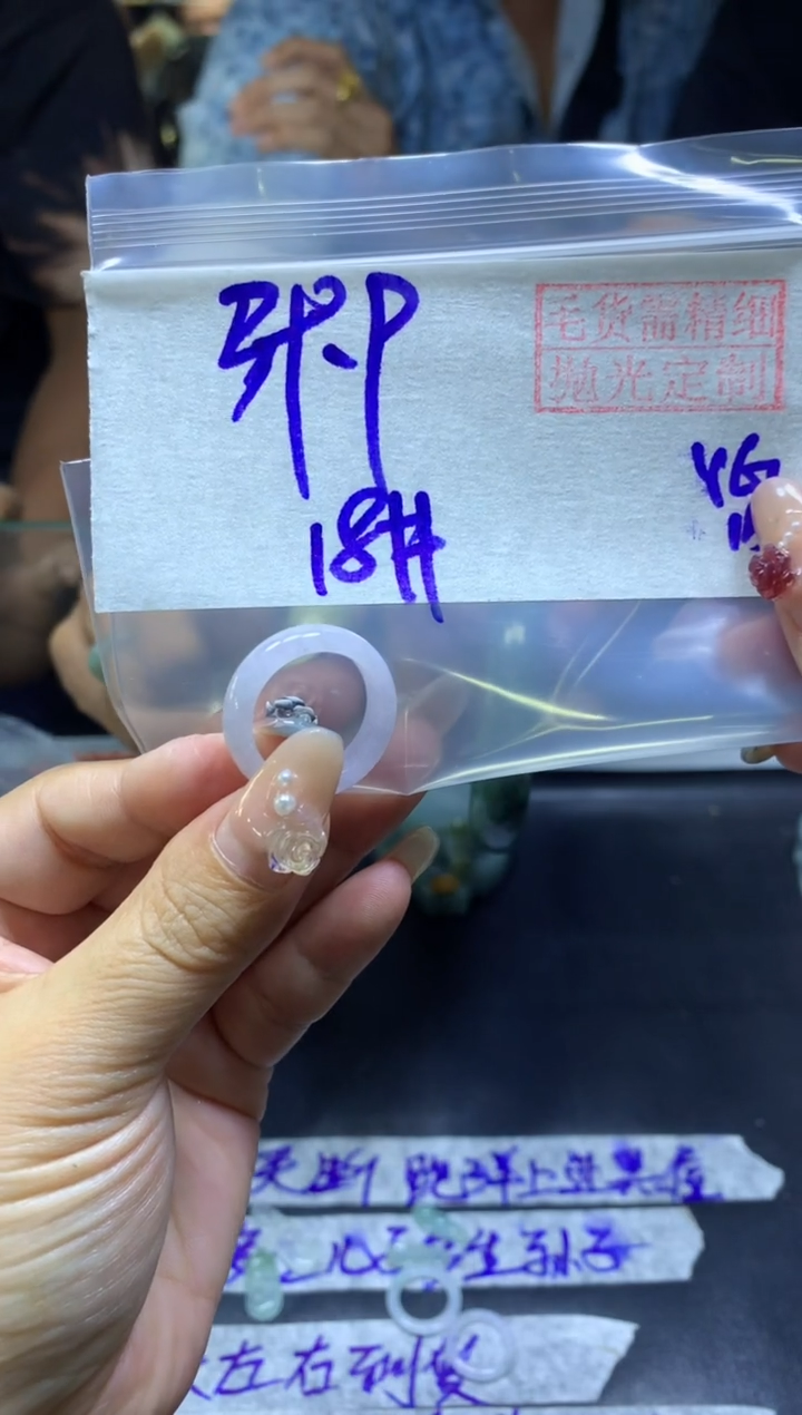 【闪购商品】定制翡翠未镶嵌戒圈18#39.9元毛货需精细抛光