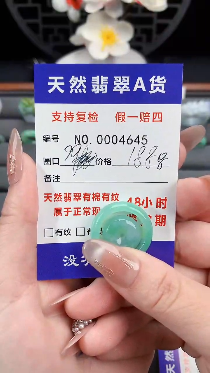 【闪购商品】翡翠戒指未镶嵌20圈口