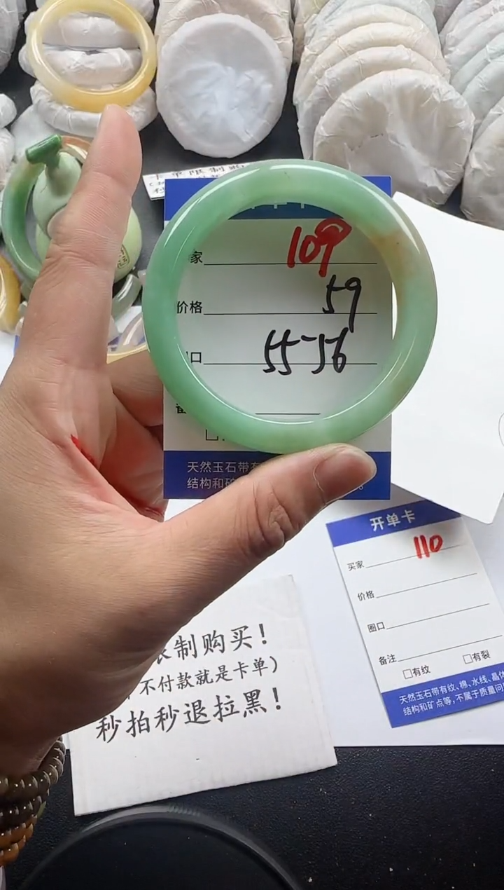 未镶嵌手镯石英质玉109