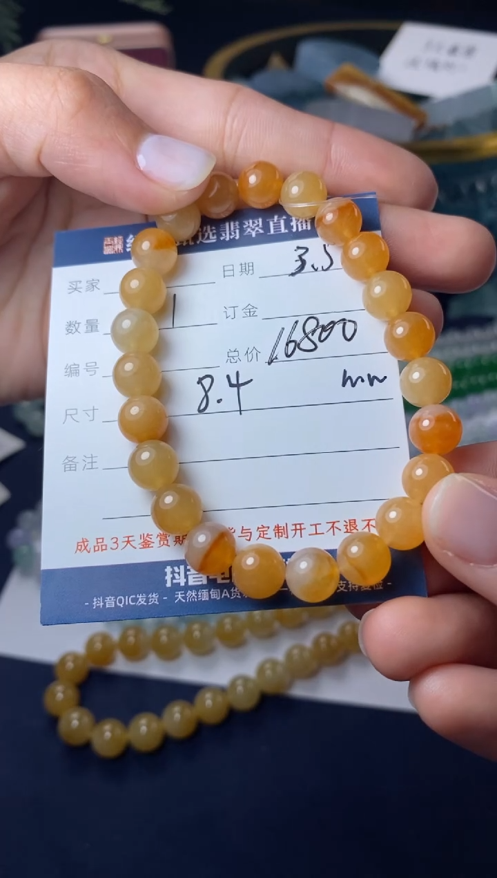 【闪购商品】定制翡翠未镶嵌手串