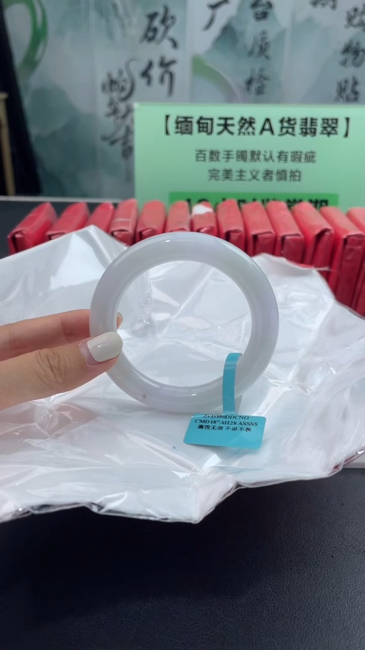 【闪购商品】翡翠手镯未镶嵌4翡翠手镯