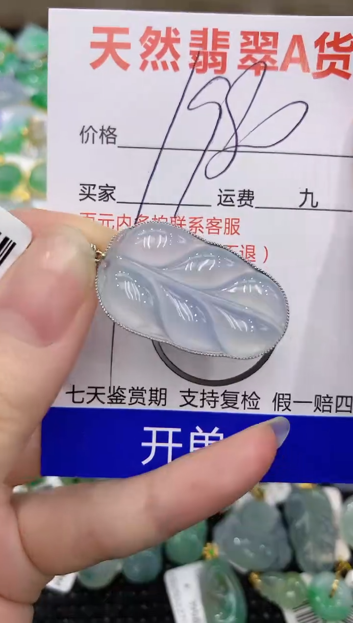 【闪购商品】翡翠颈饰18K金镶嵌8888888888