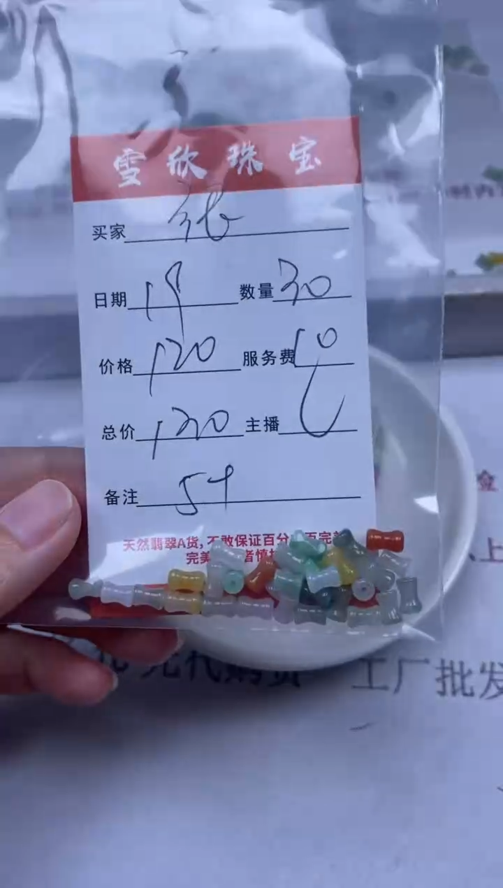 【闪购商品】翡翠颈饰未镶嵌雪欣散珠定制diy