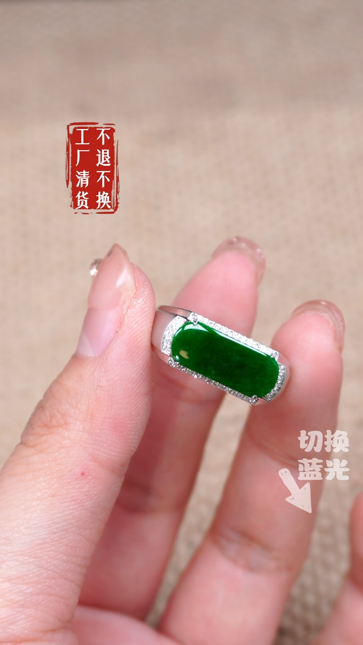 【闪购商品】翡翠戒指18K金镶嵌16缅甸A货翡翠工厂抛货 不退不换