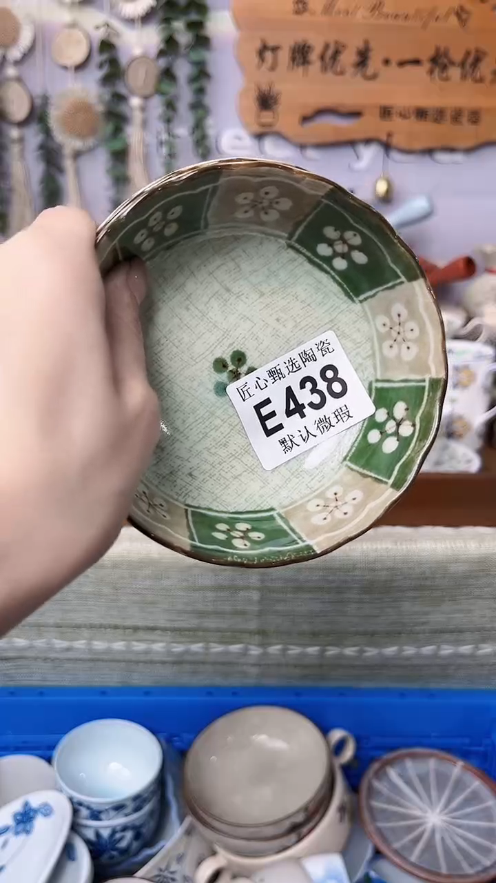 瓷片羽**行闪购产品默认破损E438