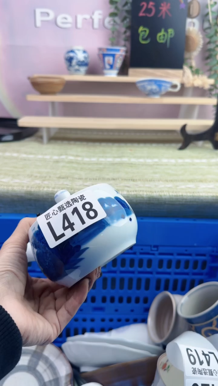 瓷片珍*        L418