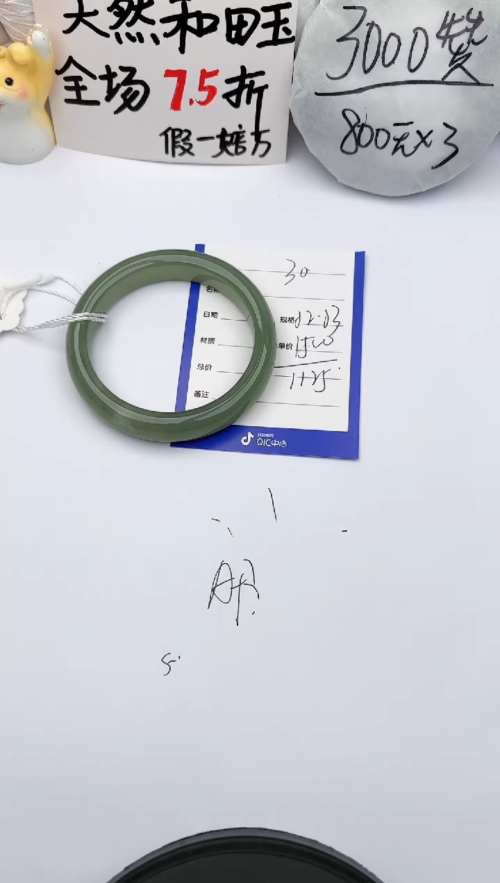【闪购商品】和田玉手镯未镶嵌玉轩阁30