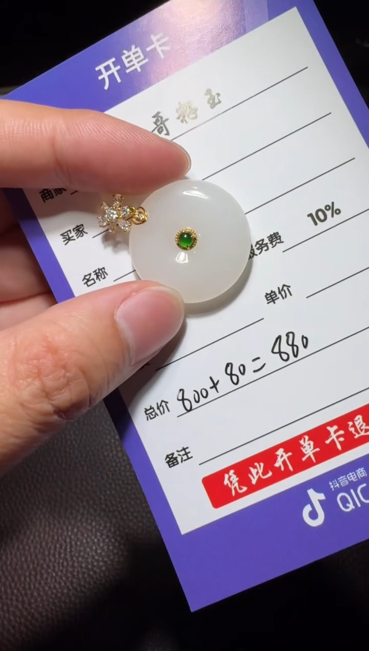 【闪购商品】和田玉挂件18K金镶嵌和田玉