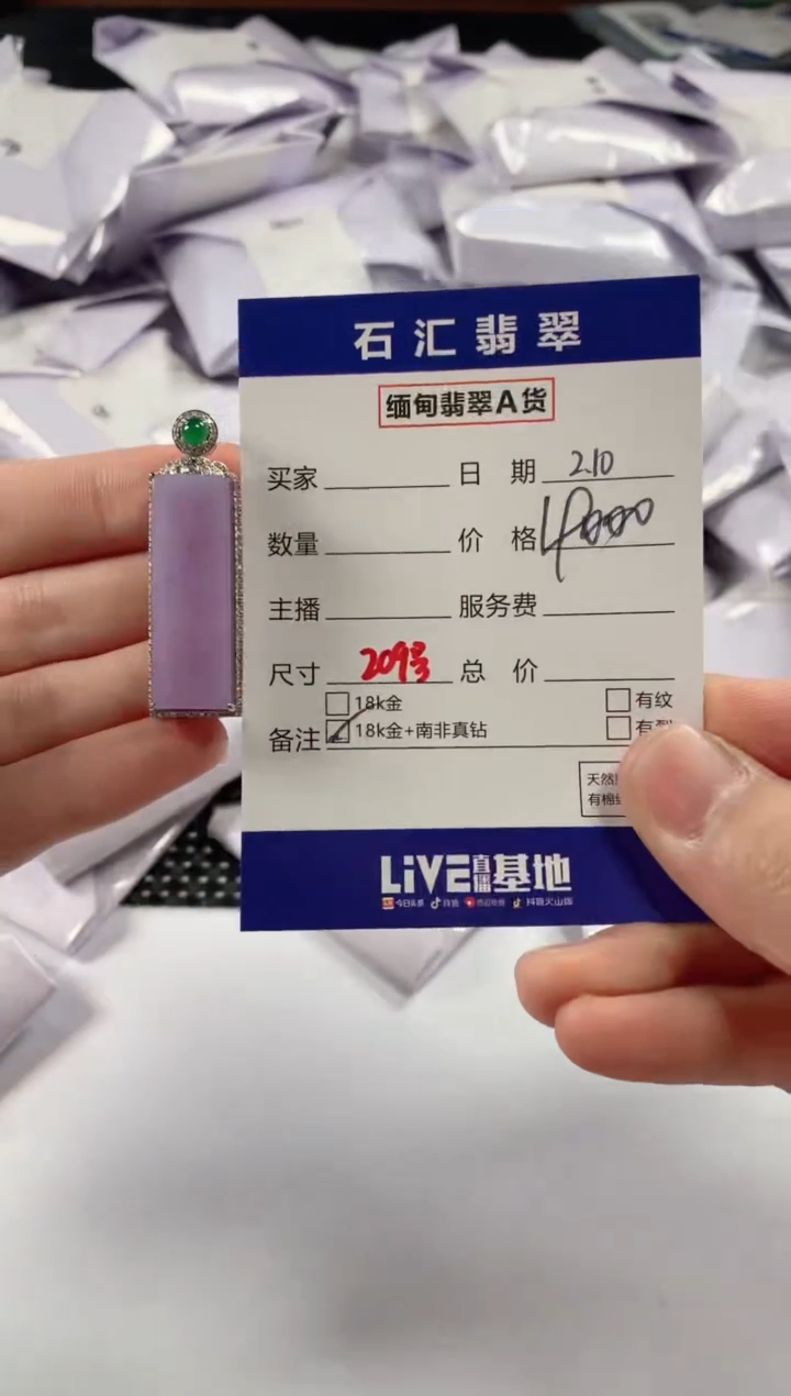 【闪购商品】翡翠颈饰18K金镶嵌11111111