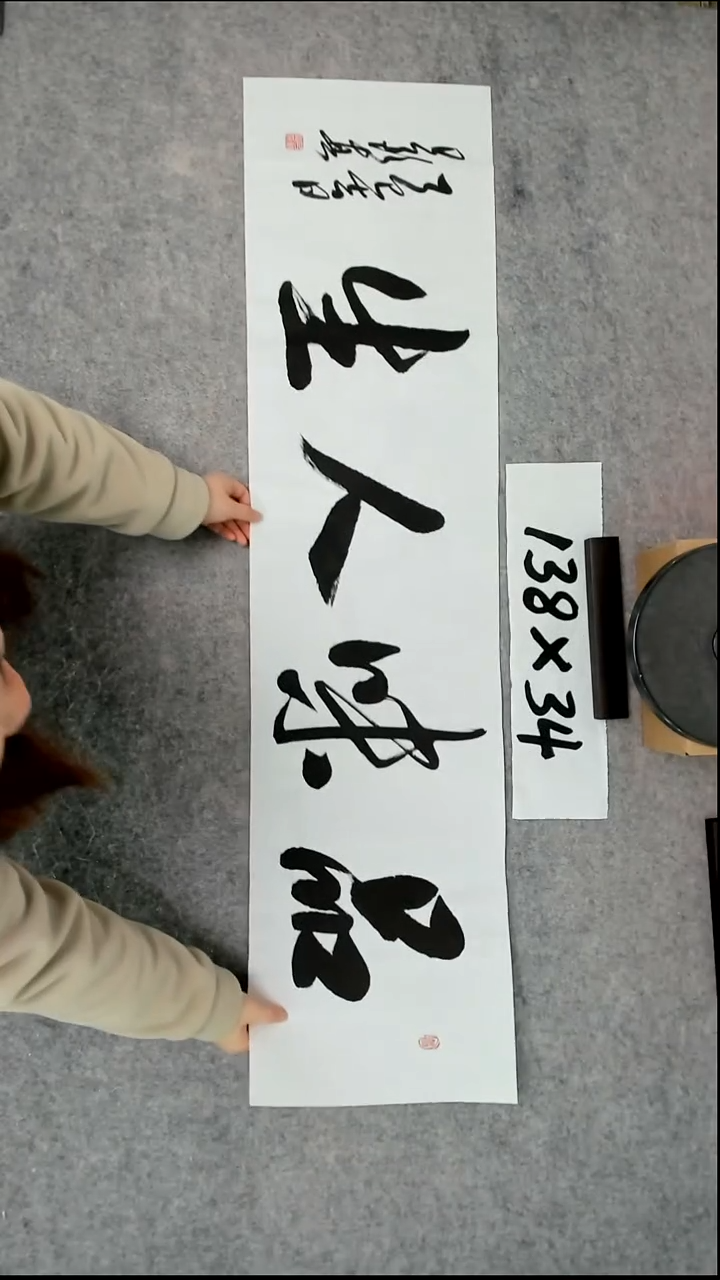 书法吕老师书法作品