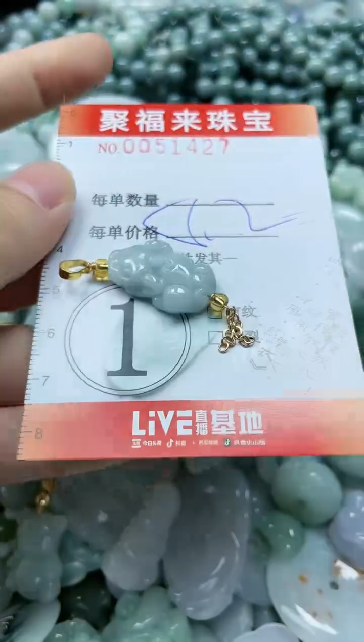 【闪购商品】翡翠颈饰未镶嵌闪购0051427