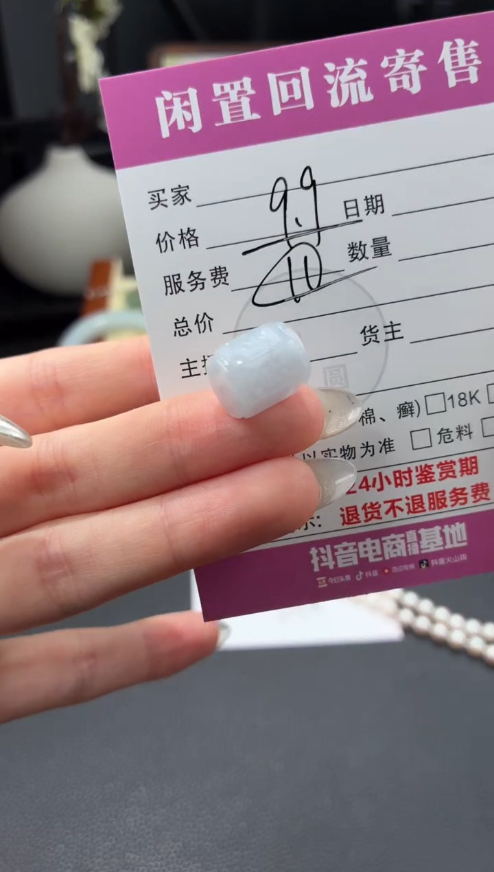 颈饰未镶嵌翡翠00001410