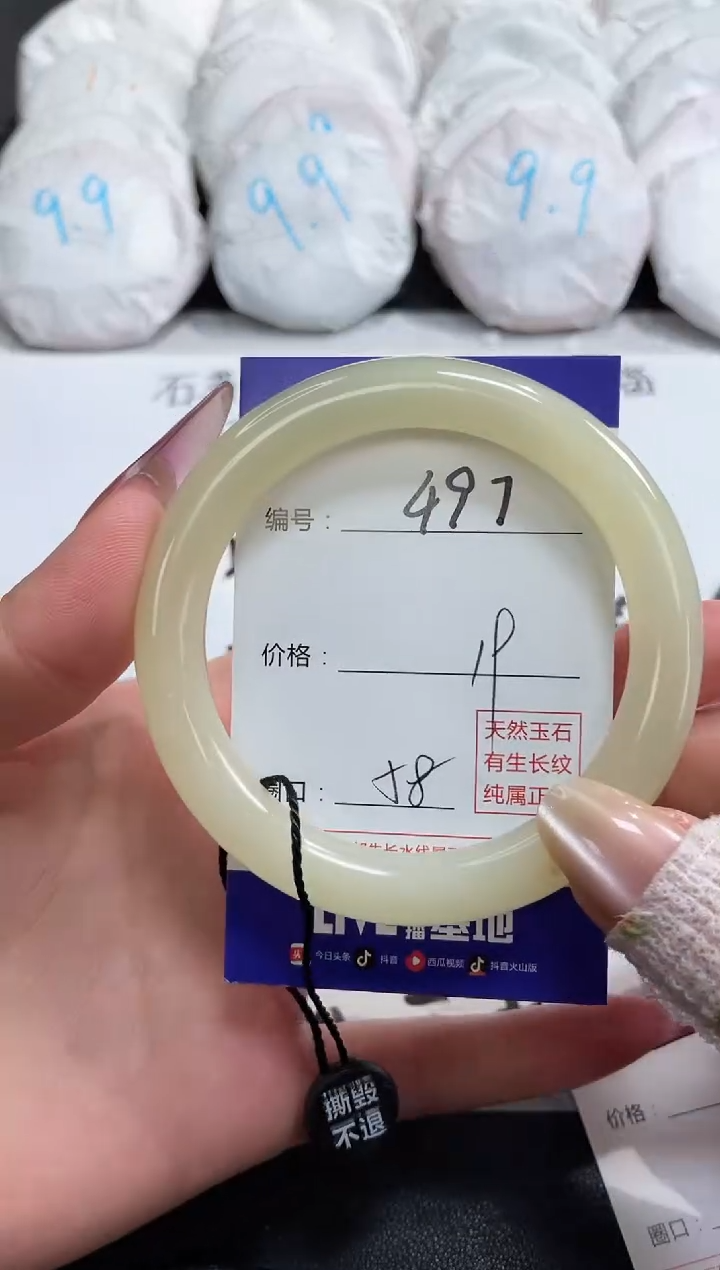 【闪购商品】石英质玉手镯未镶嵌497