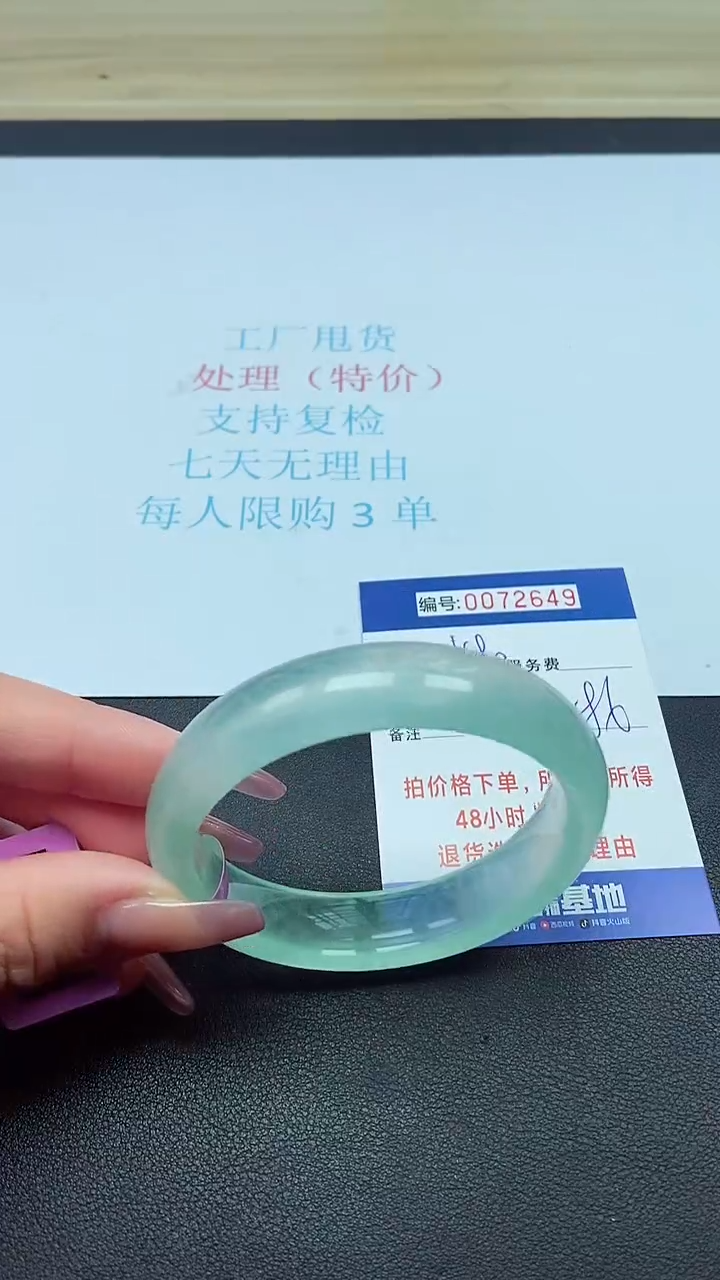 饰品以实物为准0072649