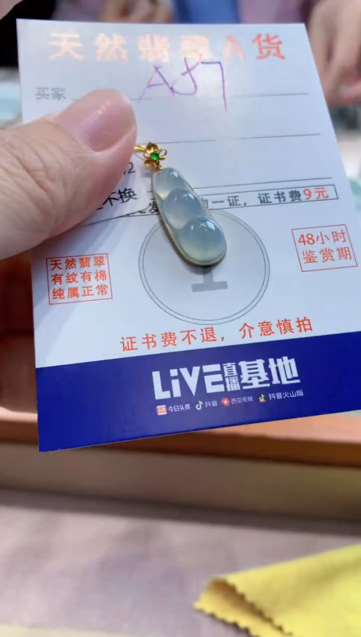 颈饰18K金镶嵌翡翠天然缅甸a货翡翠