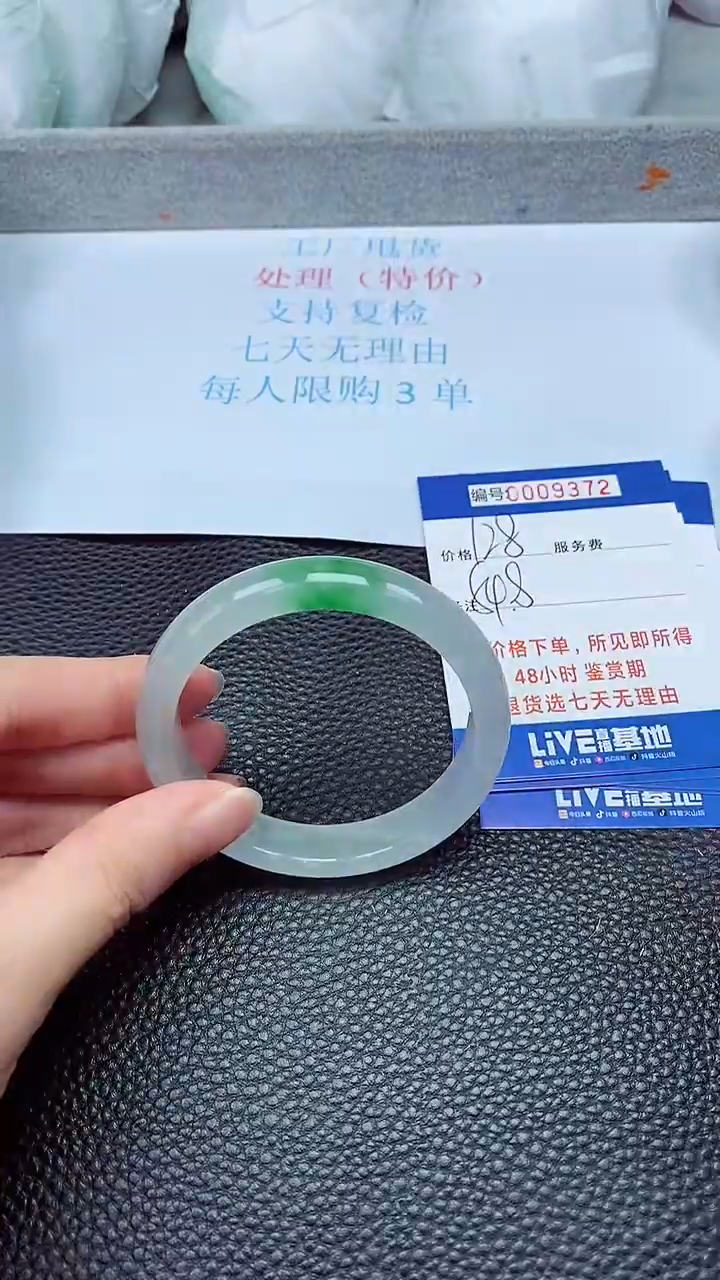 拍下以实物为准9372