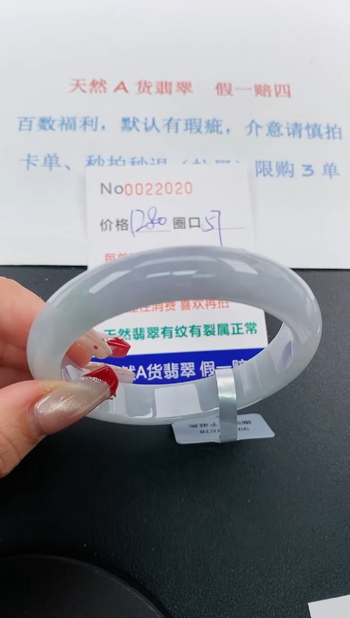 【闪购商品】翡翠手镯未镶嵌天然A货翡翠未镶嵌0022020