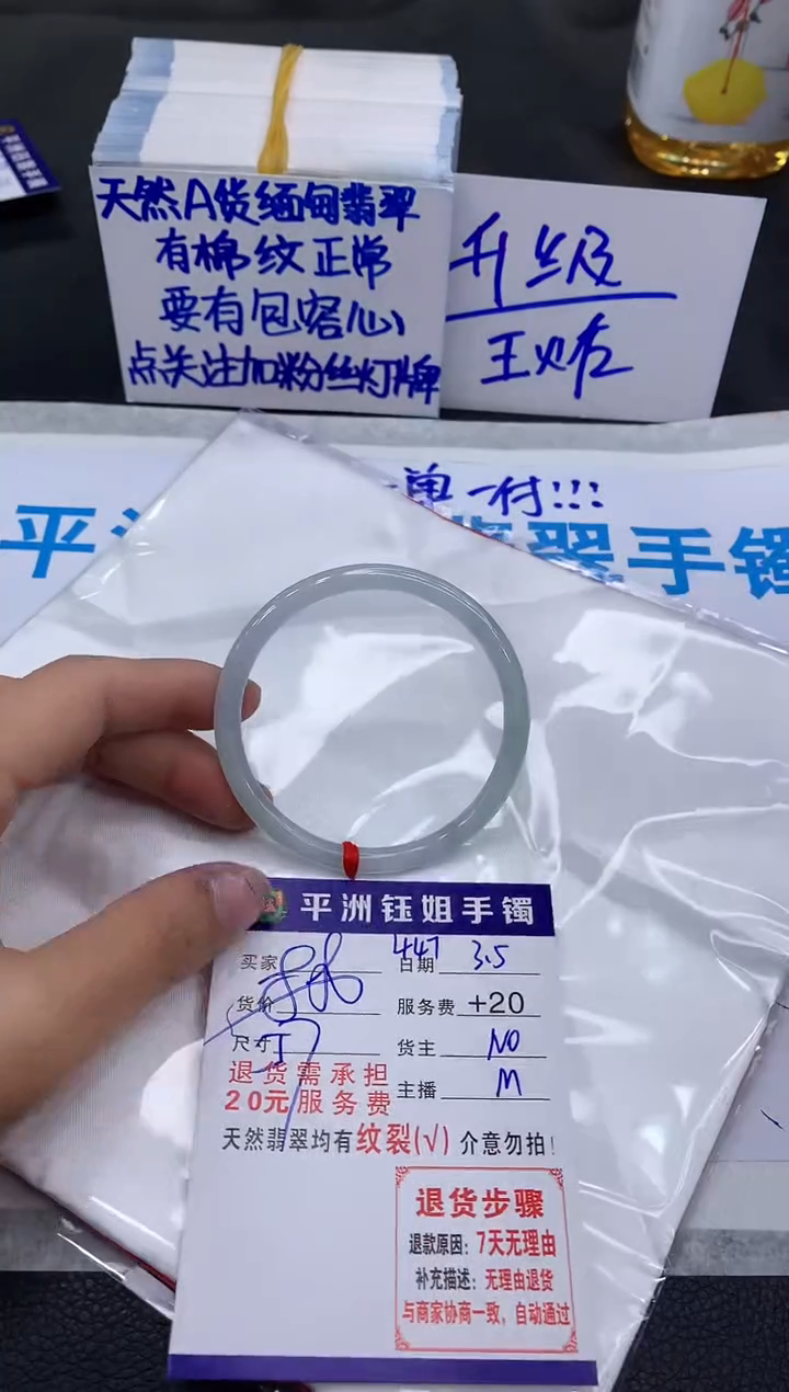 【闪购商品】翡翠手镯未镶嵌11111111111