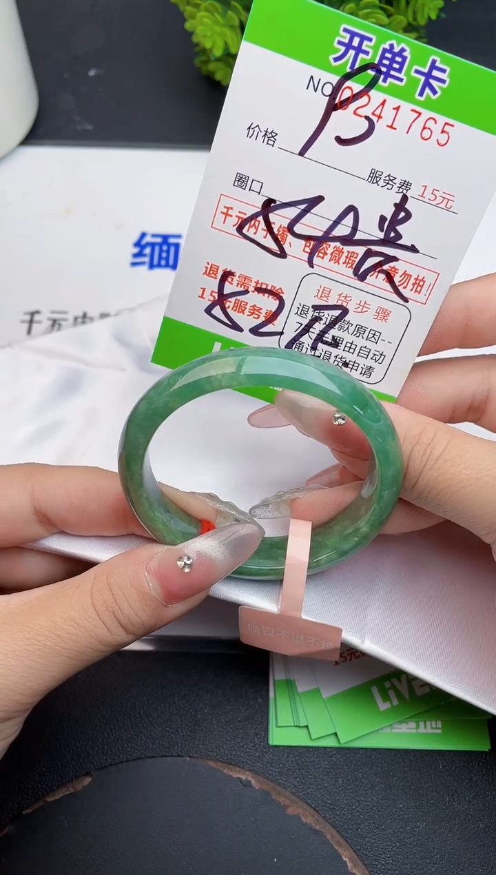 未镶嵌手镯翡翠65天然翡翠A货