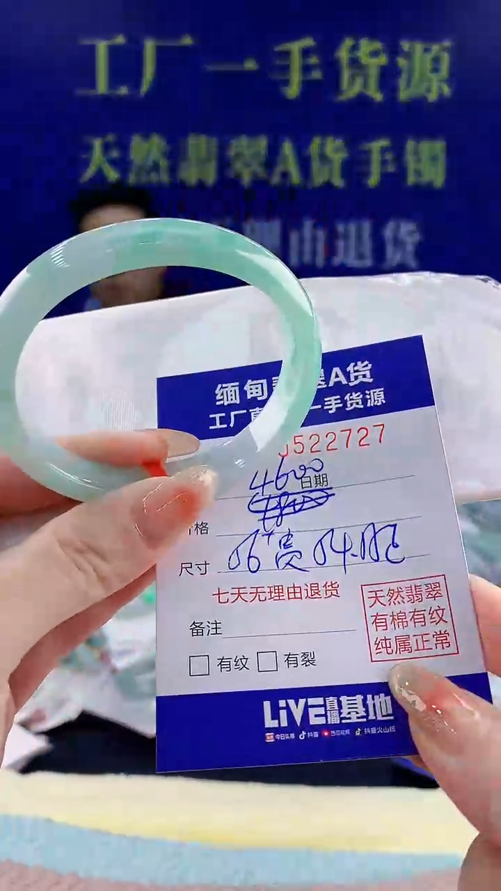 【闪购商品】翡翠手镯未镶嵌天然翡翠A货27