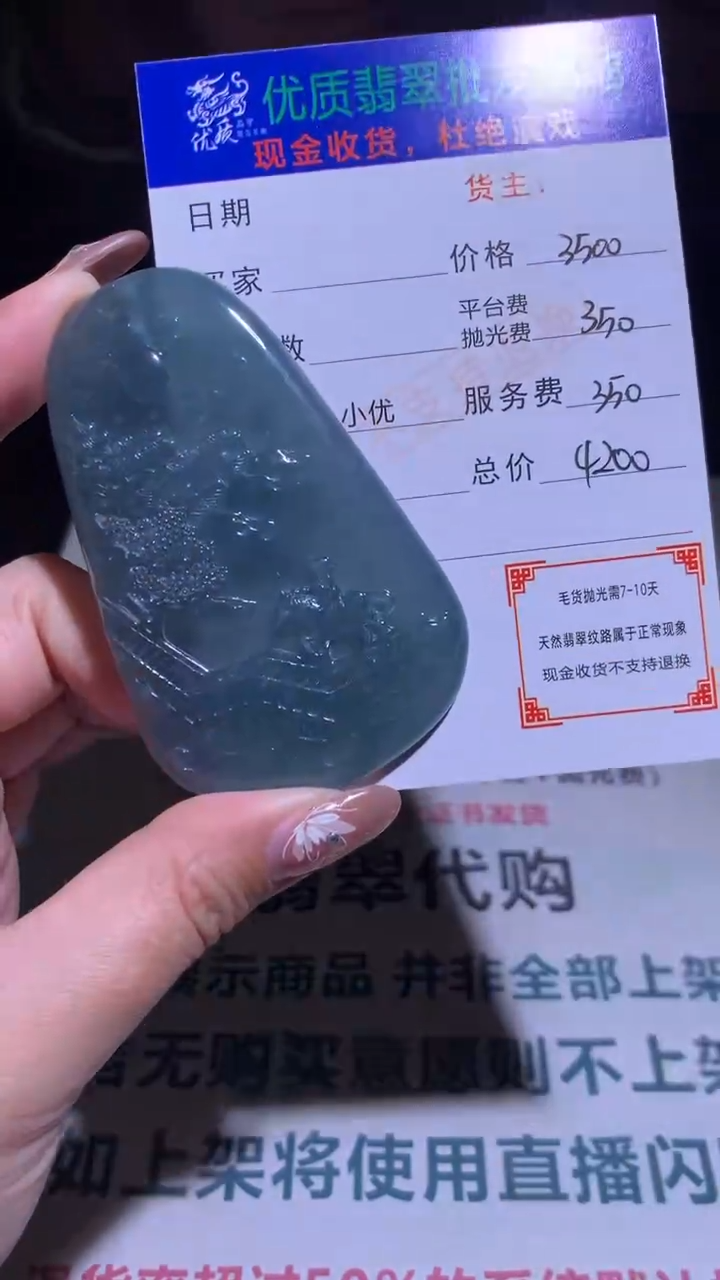 【闪购商品】定制翡翠未镶嵌毛货-不退不换