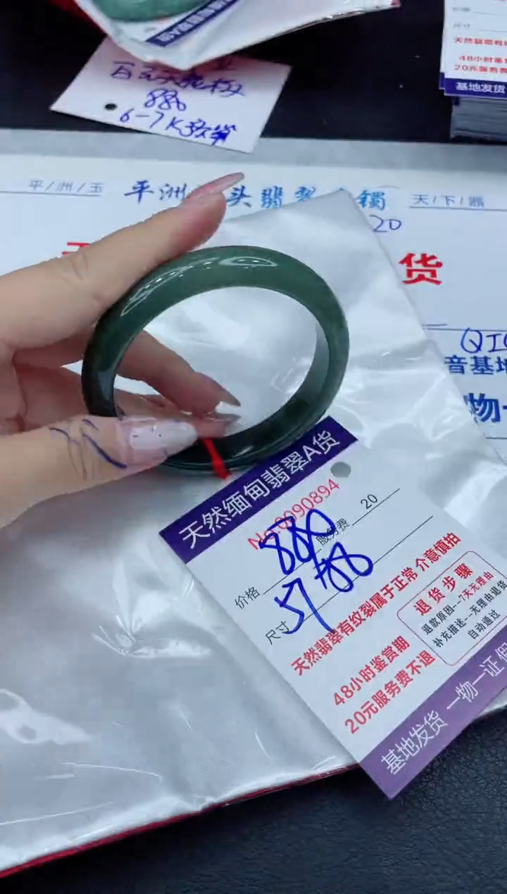 【闪购商品】翡翠手镯未镶嵌11111111