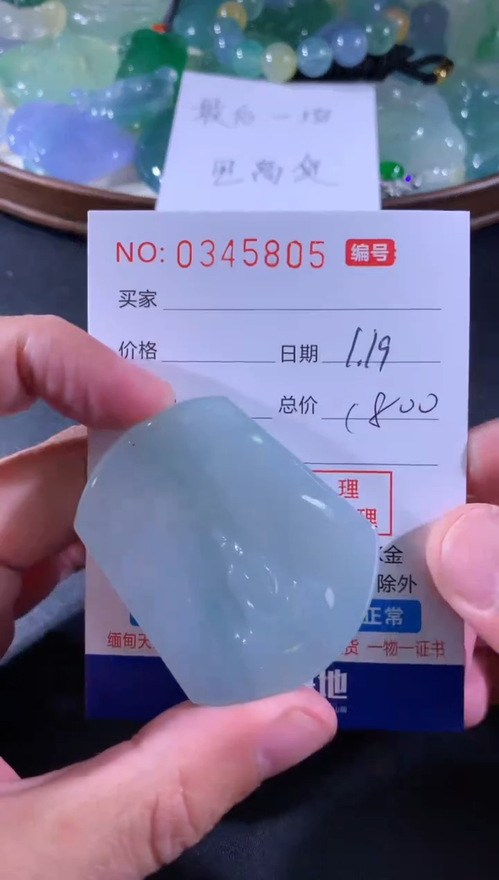 【闪购商品】翡翠颈饰未镶嵌天然A货翡翠