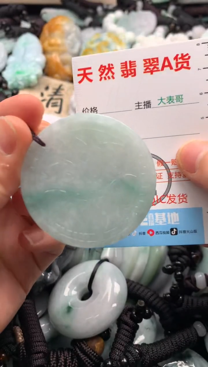 【闪购商品】翡翠吊坠(不含链)未镶嵌1