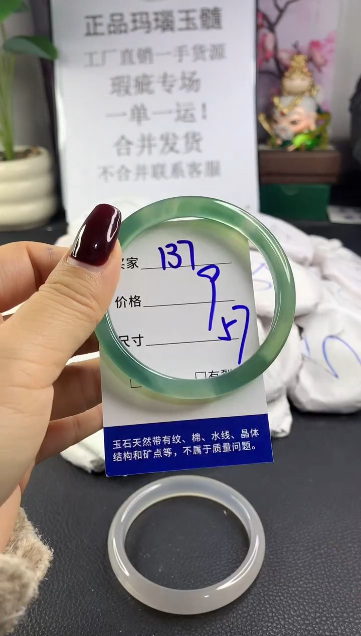 手镯玛瑙/玉髓未镶嵌137