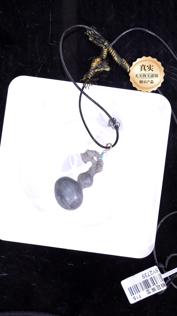 吊坠(赠链)未镶嵌和田玉和田玉点墨葫芦吊坠BY2739