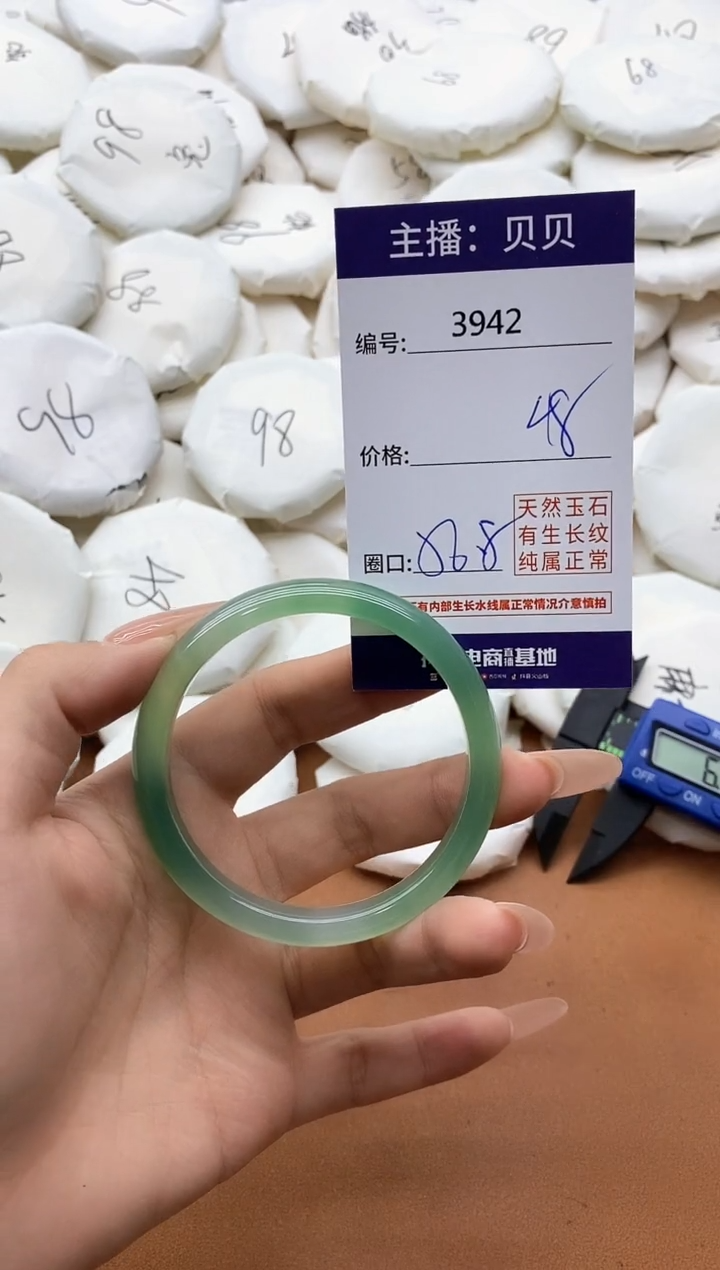 【闪购商品】玛瑙/玉髓手镯未镶嵌3942