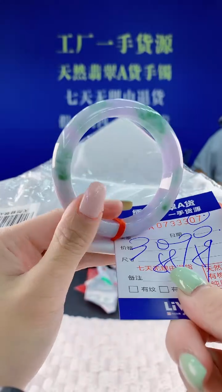 翡翠手镯未镶嵌07天然翡翠A货