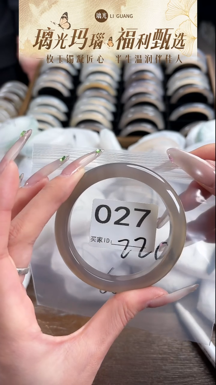 手镯玛瑙/玉髓未镶嵌027