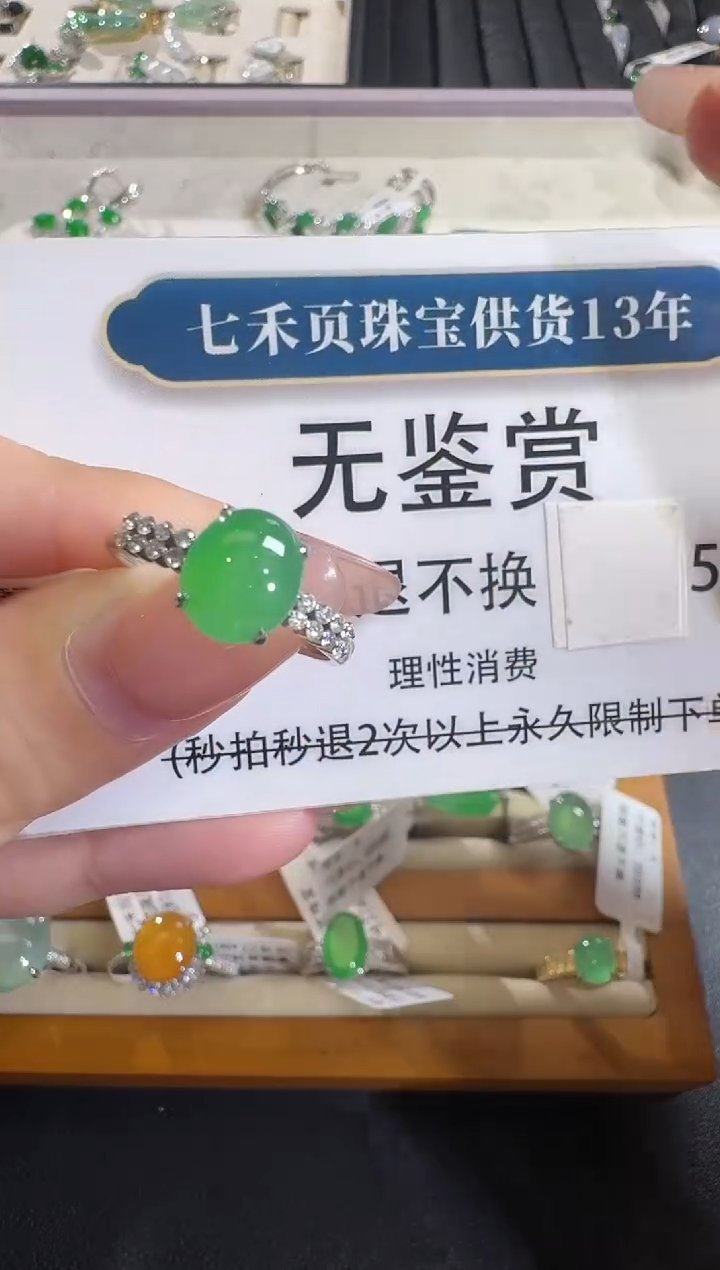 翡翠戒指18K金镶嵌买断无鉴赏不退换钻石镶嵌