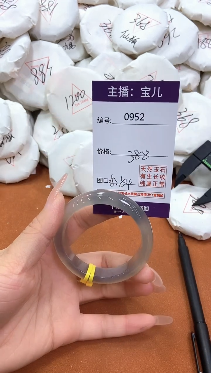 【闪购商品】玛瑙/玉髓手镯未镶嵌952