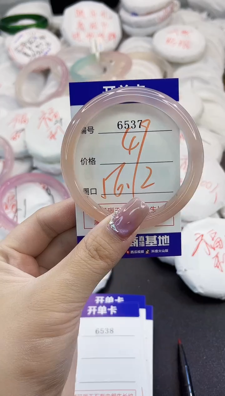 玛瑙/玉髓手镯未镶嵌6537