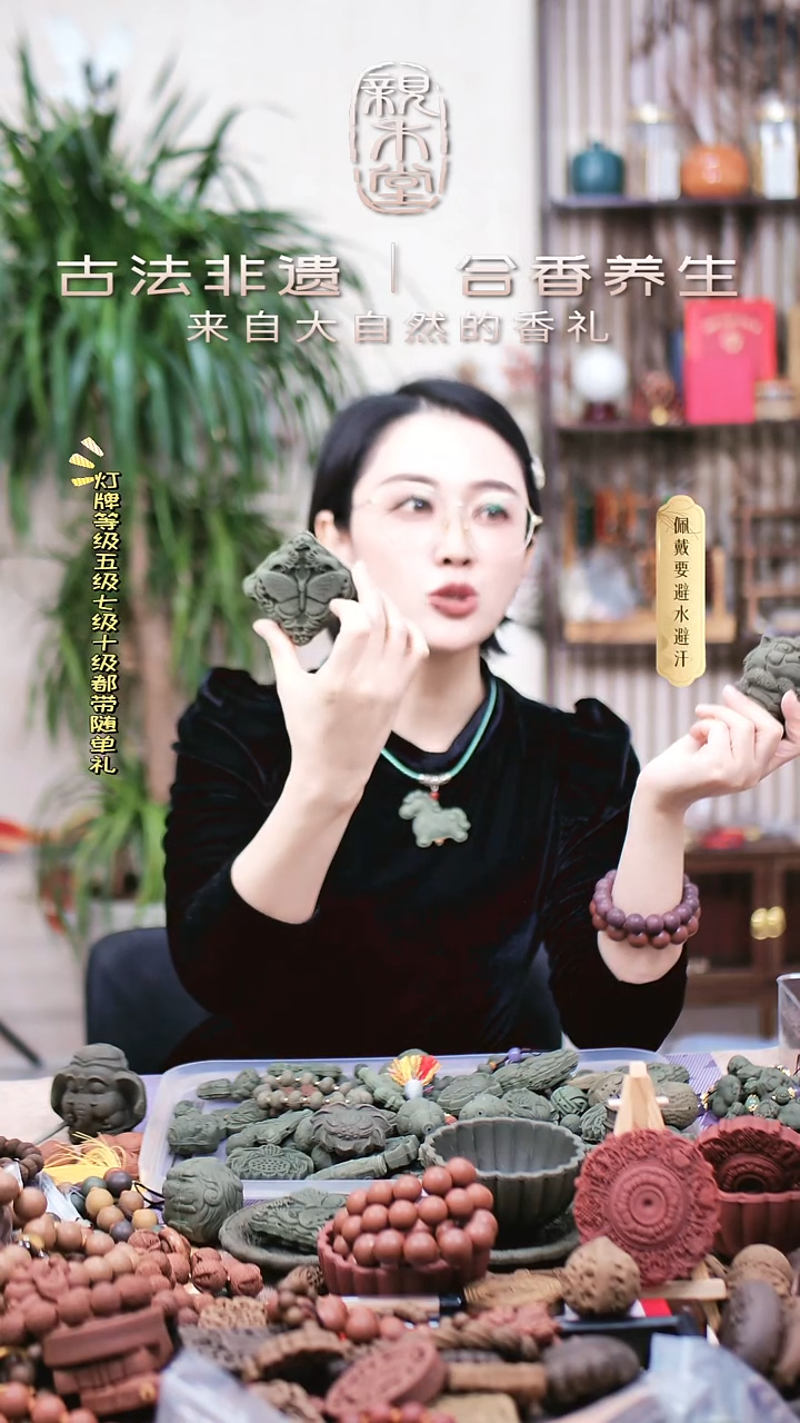 木祆**旭香身丸瑕疵双面大蝴蝶