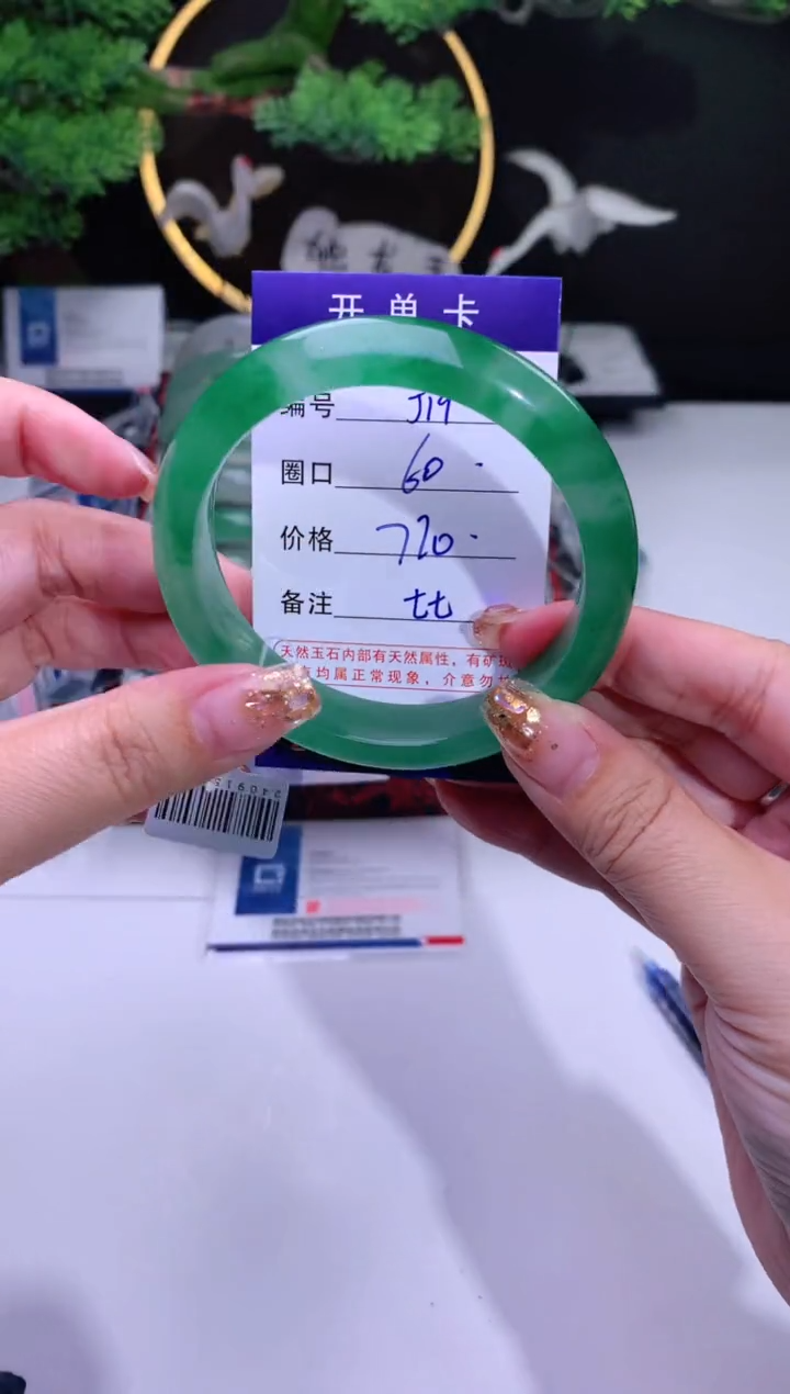 【闪购商品】石英质玉手镯未镶嵌【花羽遇精选】-序号19