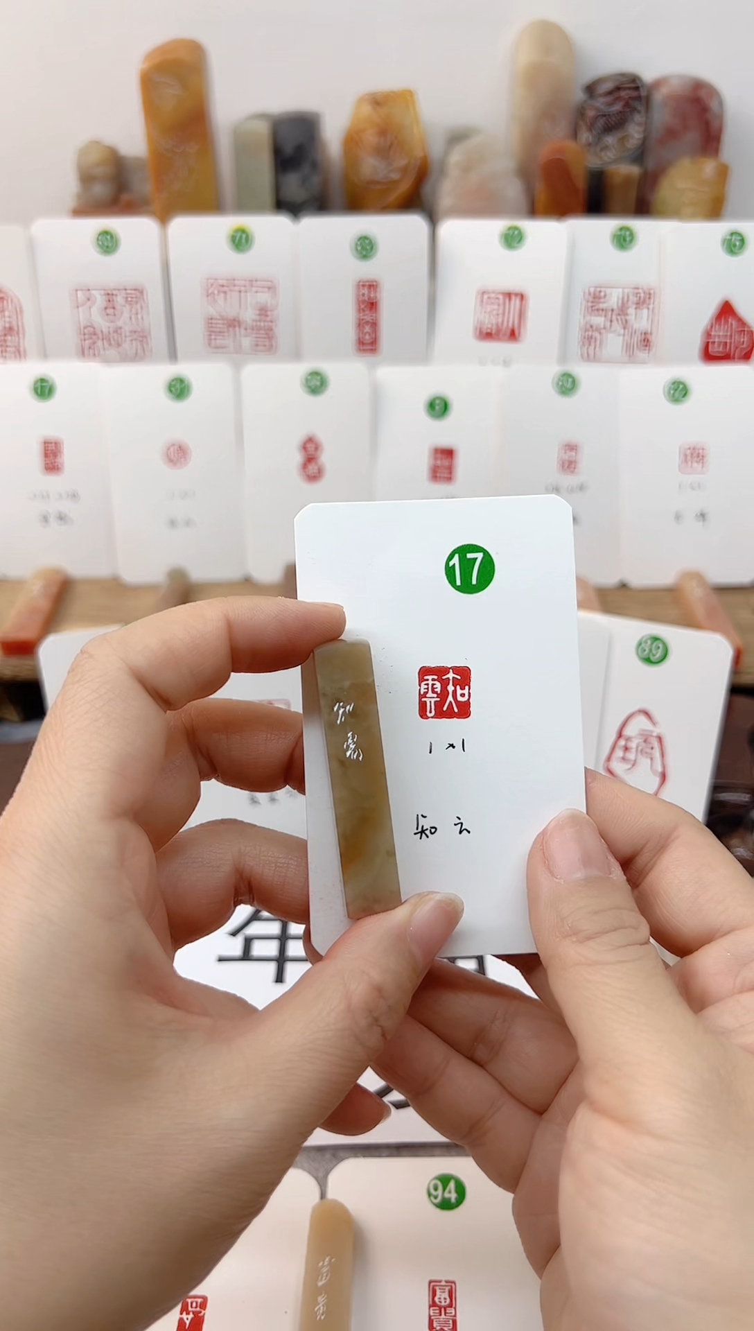 【闪购商品】伊犁石印石 知云   成品闲章