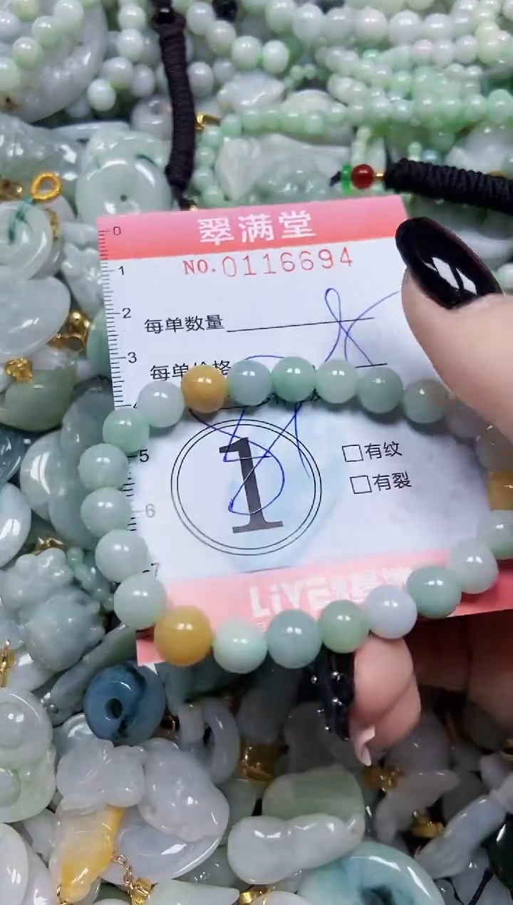 【闪购商品】翡翠颈饰未镶嵌闪购0116694