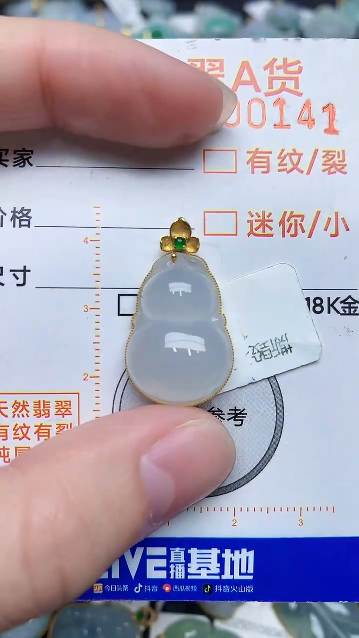 【闪购商品】翡翠颈饰18K金镶嵌45345345