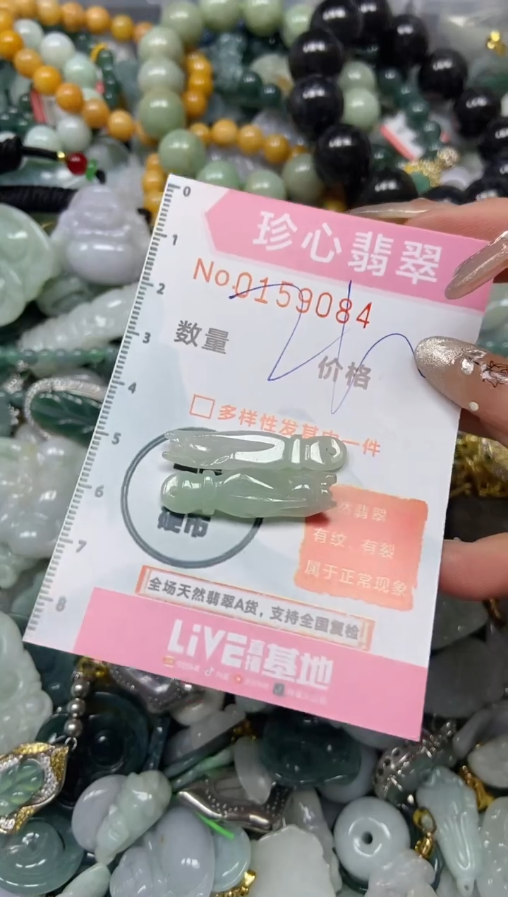 【闪购商品】翡翠颈饰未镶嵌闪购0159084