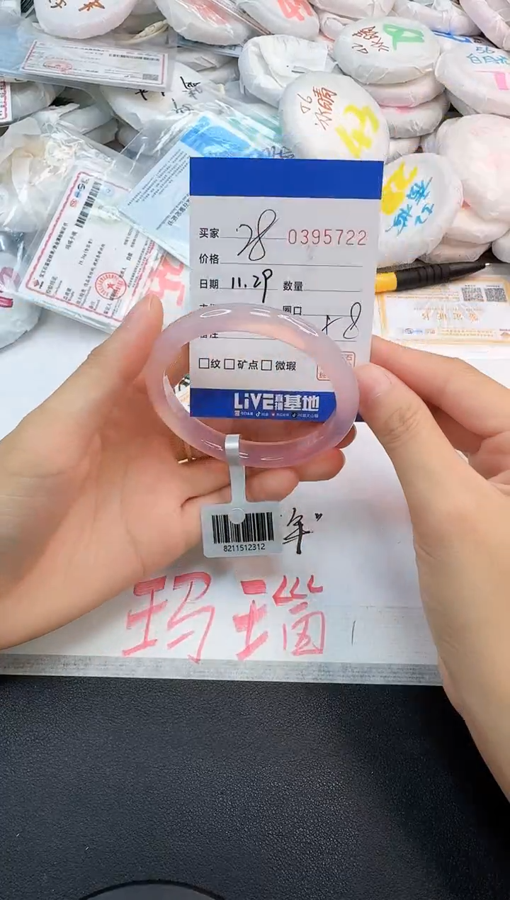 手镯玛瑙/玉髓未镶嵌5722