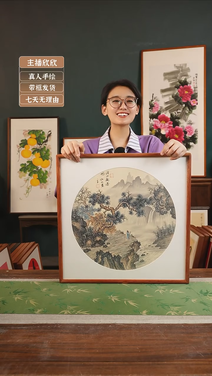 【闪购商品】国画27*李仙山53*53仿宋山水
