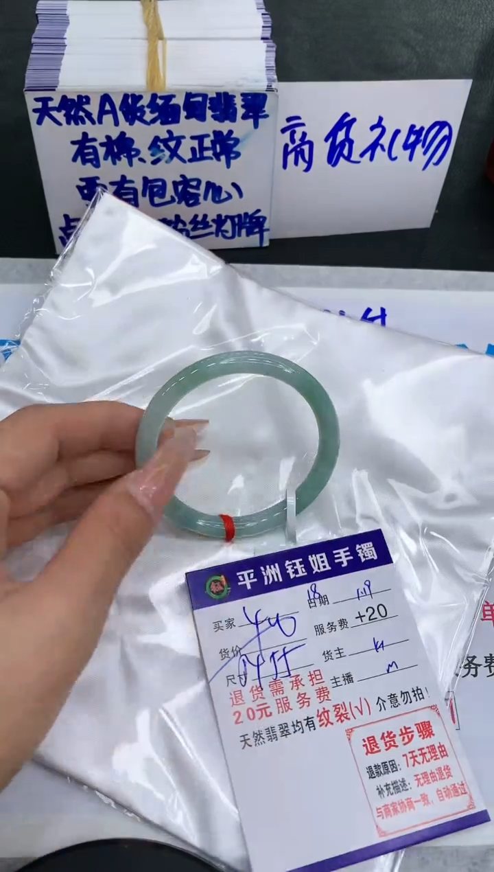 【闪购商品】翡翠手镯未镶嵌1111111111