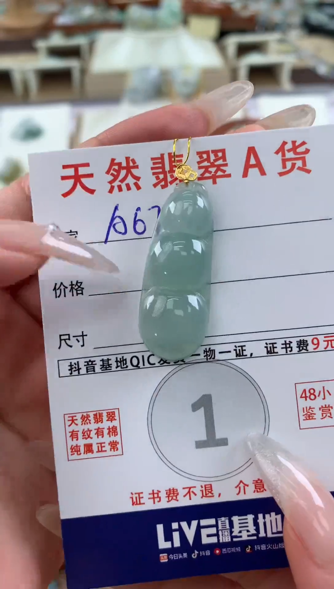 【闪购商品】翡翠颈饰18K金镶嵌天然A货翡翠挂件