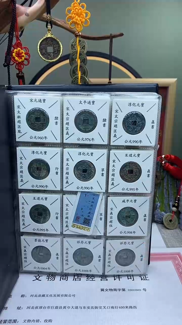 【闪购商品】铜北宋铜钱册120枚保老保真