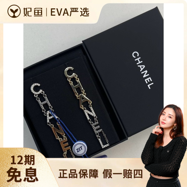 香奈儿/99新/饰品/250709EV0028/C18779568718