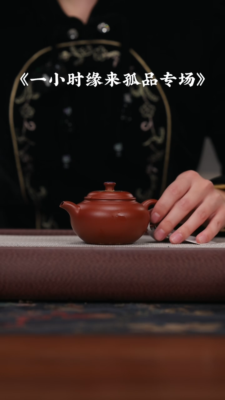 【闪购商品】紫砂茶壶jht朱泥珐琅彩仿古140cc