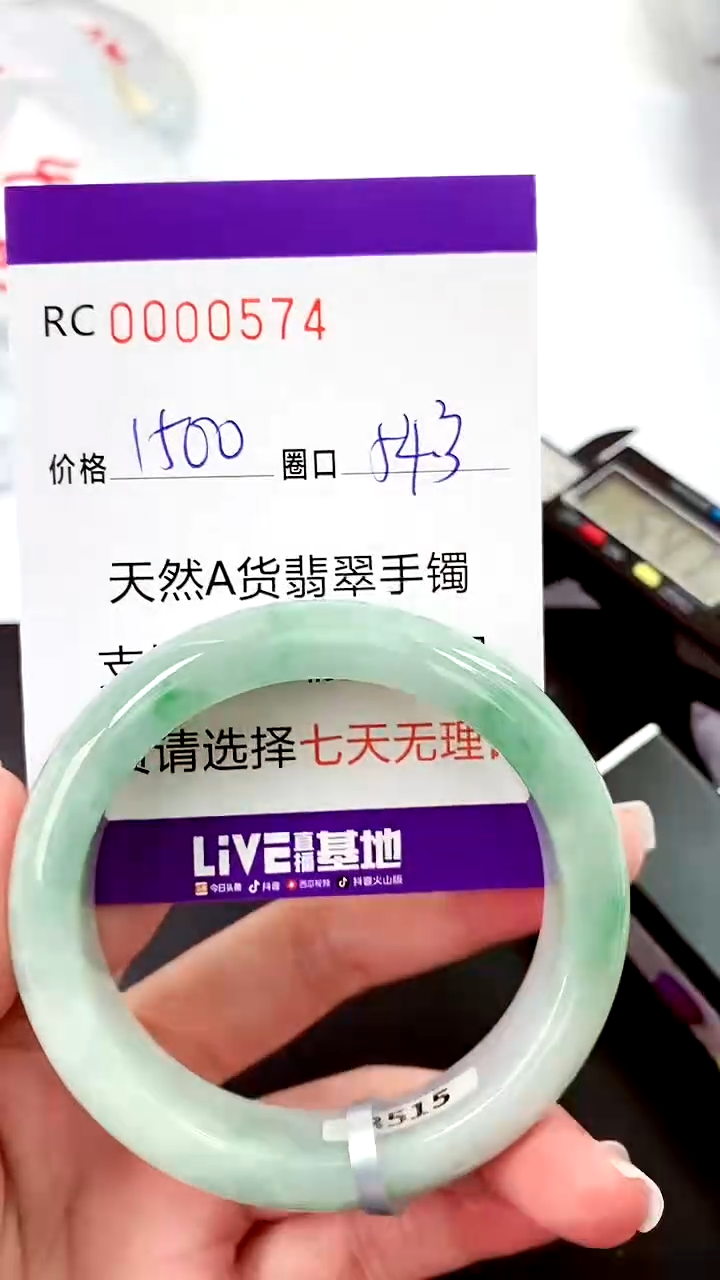 【闪购商品】翡翠手镯未镶嵌00000574